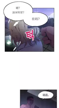 [Park Hyeongjun] Sweet Guy Ch.22-32 (Chinese)