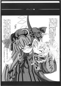 (Reitaisai 5) [EARNESTLY JET CITY (Kojima, Sasaki)] Haisha no Okite (Touhou Project)