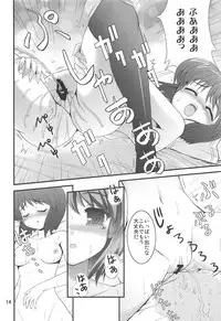 (C77) [Getsusekai (Motoe Hiroya)] Bad Medicine (Kanon)