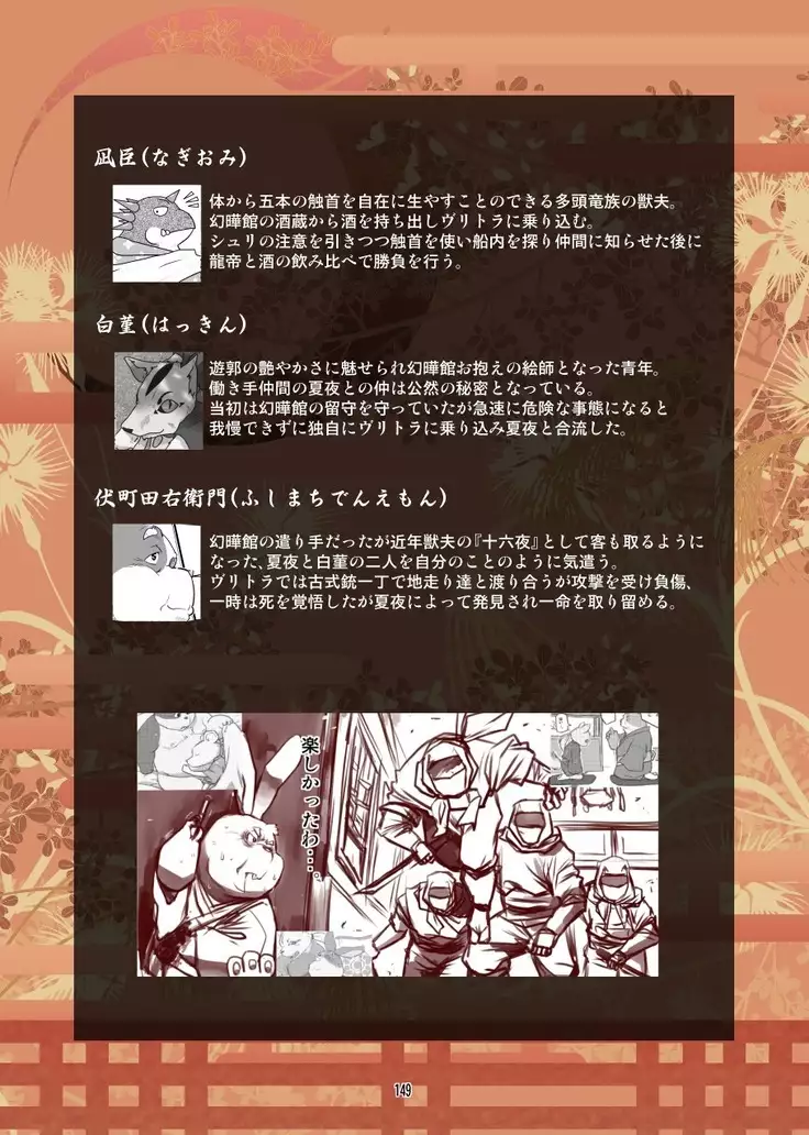 Kemono no Roukaku Matsuri