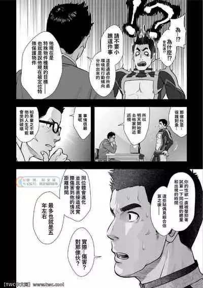 [Pagumiee (Kenta)] Tatakae! (Plus-san)!! 2 [Chinese] [中国翻訳] [同文城]