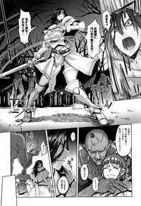 Hagane no Koromo no Otome-tachi