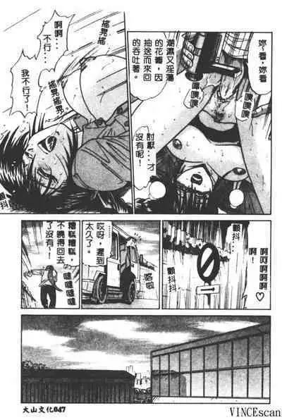 Buchou Yori Ai o Komete - Ryoko's Disastrous Days 3