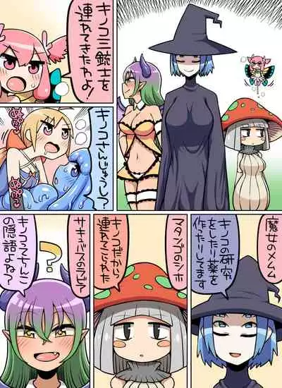 [Nanairo Shichihenge (Lantana)] Kinoko tabetara nanka haeta!