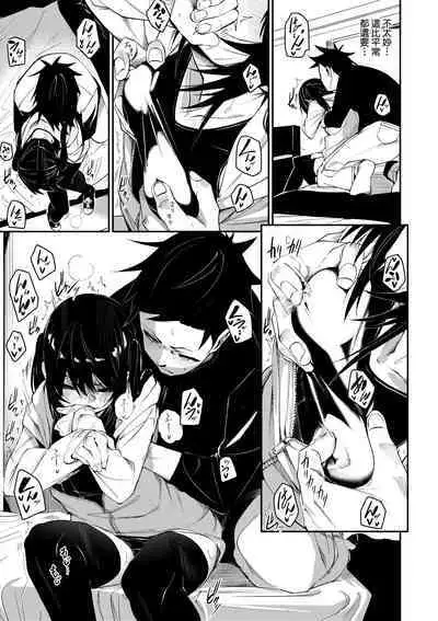 Uettodori-mu | 思春少女夜有所夢