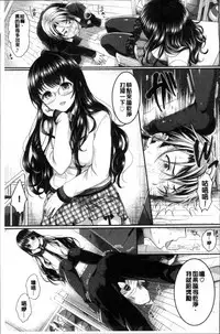 [Menoko] Strange Girl | 不可思議的女孩 [Chinese]