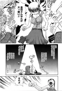 [Ayasaka Mitsune] KanJiru Spot