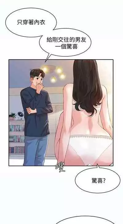 [週六] [husky team & 金老頭] [新作] 女神寫真 1-18 官方中文（連載中）