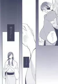 (SUPERKansai21) [Omochi Mochi-mochi (Mochiko)] Majiriau Sumireiro no Shingi (Touken Ranbu)