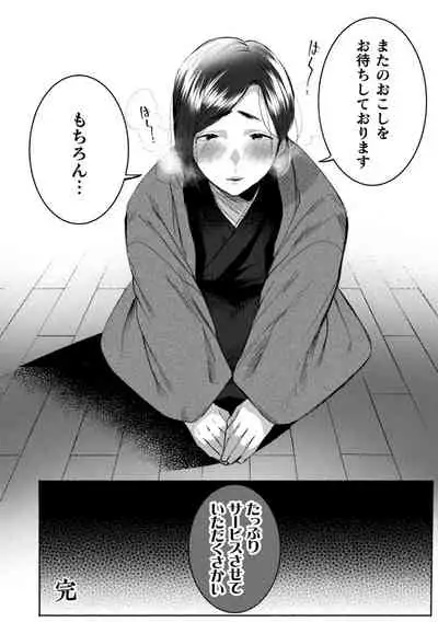 えっちなお宿の京都弁お兄さん ～はんなりsexの旅～