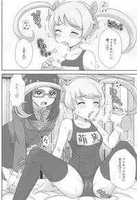 Meganee no Emoemo Lesson