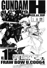 [Studio Hammer Rock (Various)] GUNDAM H No. 02 (Mobile Suit Gundam)