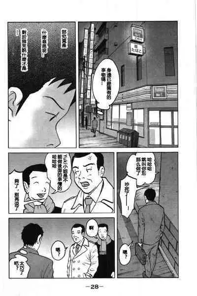 Tokumei no Kanojo-tachi Vol. 1 Ch. 1