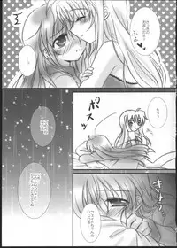 (C83) [Ameiro (Nanashiki)] Hatsu Yoru. (Mahou Shoujo Lyrical Nanoha)