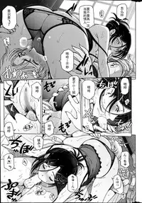 [Sena Youtarou] Natsu Jiru 1-6 + extra [Chinese] [快乐Jerk Off汉化组]