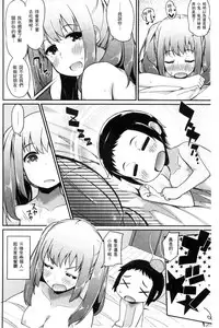 [Batsu] Heat Up Body [Chinese]