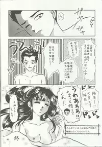 (C60) [Milk Crown (Kazuki Yuu)] Bonne Chance (Sakura Wars 3)