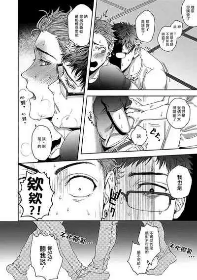 Tomodachi Dakedo Oishisou | 虽然是朋友但你看起來很好吃~死或爱+湿哒哒的可爱狗狗