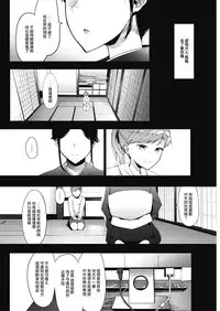 Kingyobachi Ch. 3