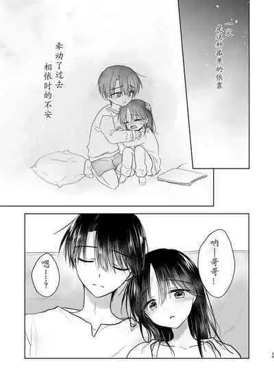 [AquaDrop (Mikami Mika)] Mikkamiban, Kyoudai Futarigurashi [Chinese] [老坑跟班花凸汉化] [Digital]