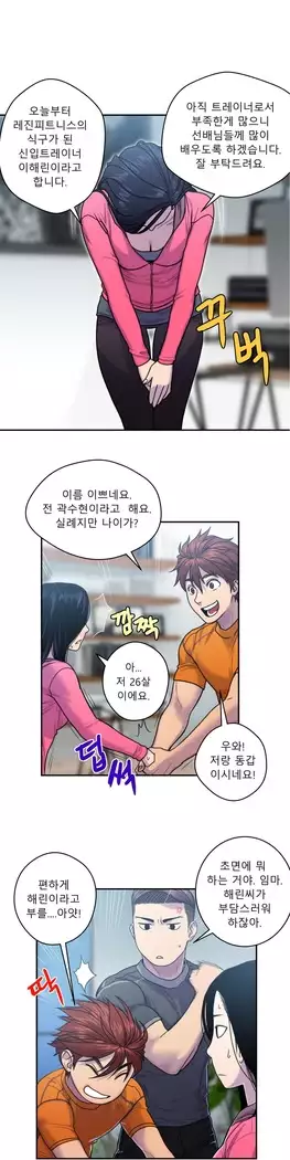 Ghost Love Ch.1-26.5