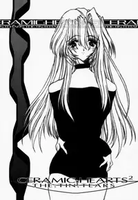 (C56) [Synthetic Garden (Miwa Yoshikazu)] Ceramic Hearts 2 The Tin Tears