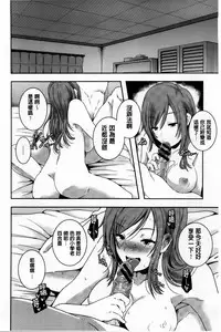 [Yamazaki Kazuma] H.O.M.E ~Habitant of melting ecstasy~ [Chinese]