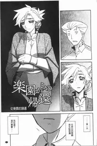 [Sanbun Kyoden] Shiawase | 女流性福 [Chinese]