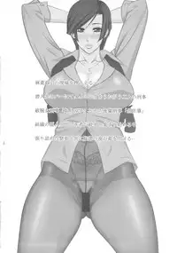 (C81) [G-PANDA (Midoh Tsukasa)] PanSto Keiji "Sen"