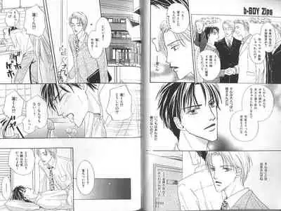 B-BOY Zips 23 貧乏特集