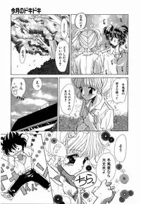 [M Ecchi Kei] ♂Ecchi ne♀