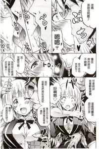 [Yokoyama Naoki] Siren ~Kyousei Saimin Keitai~ [Chinese]