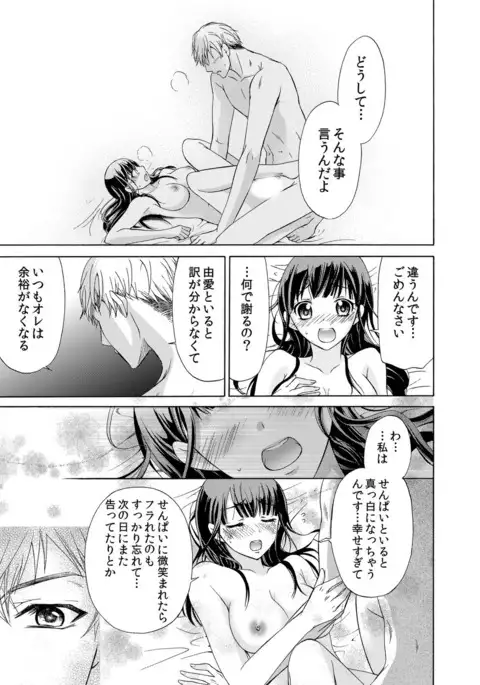 I really can't think of you as my sister