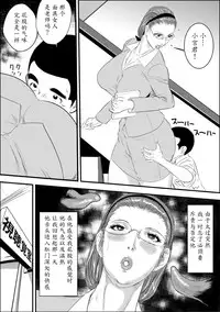 [Jinsukeya (Jinsuke)] Mesu Kyoushi II Koukou Reido [Chinese] [魔劍个人汉化] [Digital]