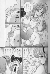 [Watanabe Wataru] Abunai Kojin Jugyou | Take private lessons in hazardous