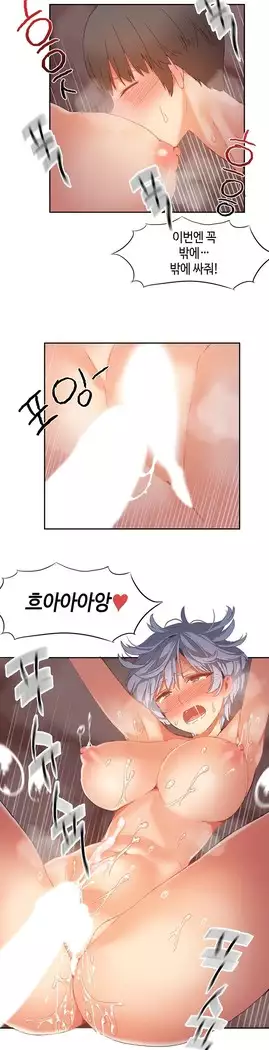 Hari's Lumpy Sharehouse Ch.0-18