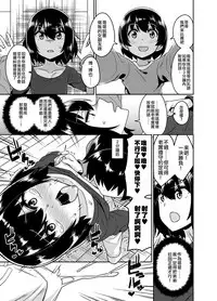 Sokuochi Josou Danshi Shuu Haiboku Hen