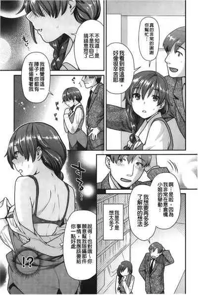 [Nekomata Naomi] Hatsujoh Neko Manman | 発情淫騷小貓喵喵 [Chinese]