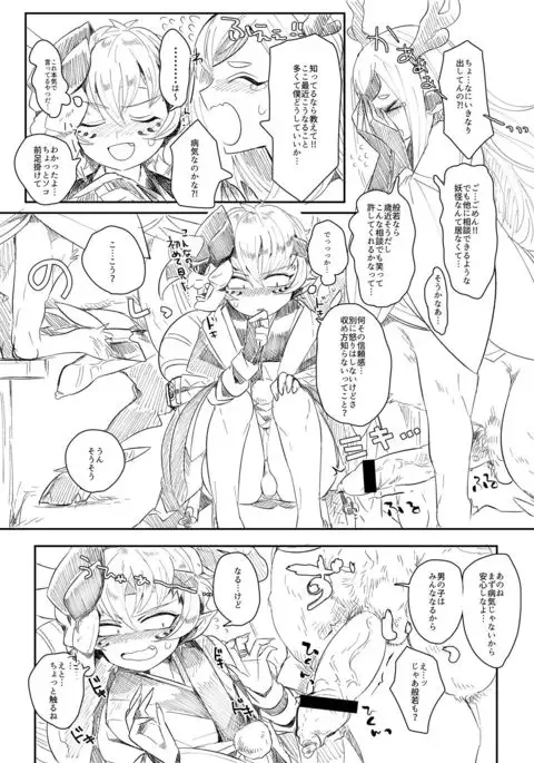 般シシ漫画＋α