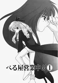 [Kouno Yukiyo] Miko Heaven