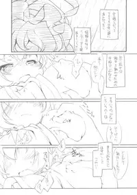 (Reitaisai 7) [Hinaprin (Ikuta Takanon) Yukaran Kekkon Zenya (Touhou Project)