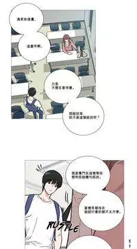 [The Jinshan] Sadistic Beauty Ch.1-39 [Chinese] [17汉化]