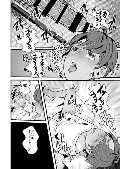 上戸君のえっちな放課後～教員専用肉便器編～