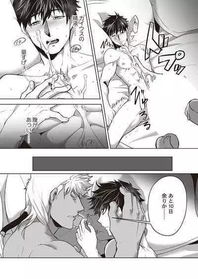 Kyojinzoku no Hanayome