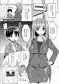 [Ryuta] Chichi-Nikurin