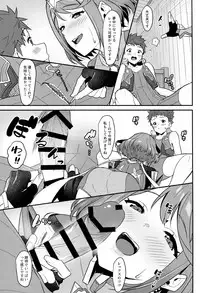 (C95) [Pony Farm (Bonnie)] Chouyou no Naka e to (Xenoblade Chronicles 2)