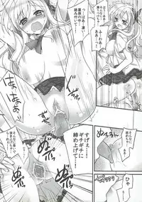 (SHT2012 Haru) [REI's ROOM (REI)] Sena wa Ore no Yome de Ii! (Boku wa Tomodachi ga Sukunai)