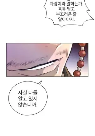 Perfect Half Ch.1-40.5