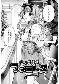 [Kika = Zaru] Ane ☆ Fes [Digital]