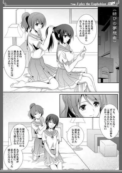 [Bijutsubu (Shiduki Michiru)] Euphobian no Hibiki: Quintent (Hibike! Euphonium) [Digital]